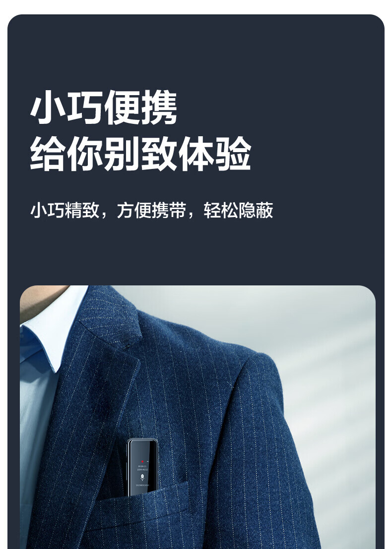 得力MP301数码录音笔-8G(黑)(个) 详情图 10