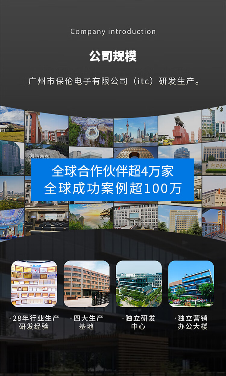 ITC T-7723会议音视频工程类产品 (单位：台) 详情图 4