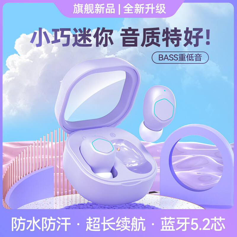 唯晟WSM21蓝牙版本：5.2 待机时间：60小时 充电时间：1-2H迷你多彩无线耳机（黑色）/个 详情图 1
