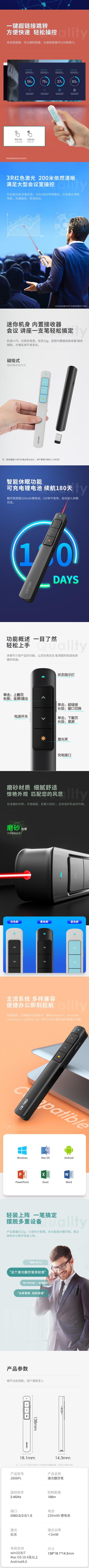 得力 2808PL 红光充电款 激光翻页笔 黑色 （支） 详情图 2