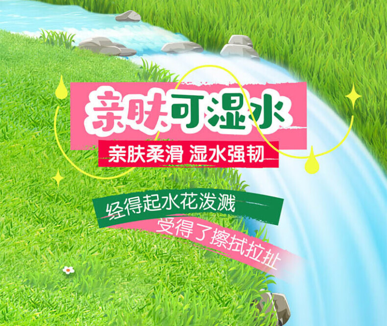 洁柔 PR286-30E 小鹦鹉3层100抽*30包 可湿水面巾纸 SH (单位：箱) 详情图 5