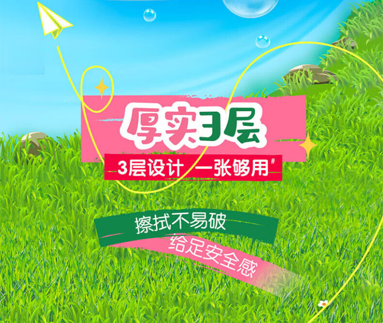 洁柔 PR286-30E 小鹦鹉3层100抽*30包 可湿水面巾纸 SH (单位：箱) 详情图 7