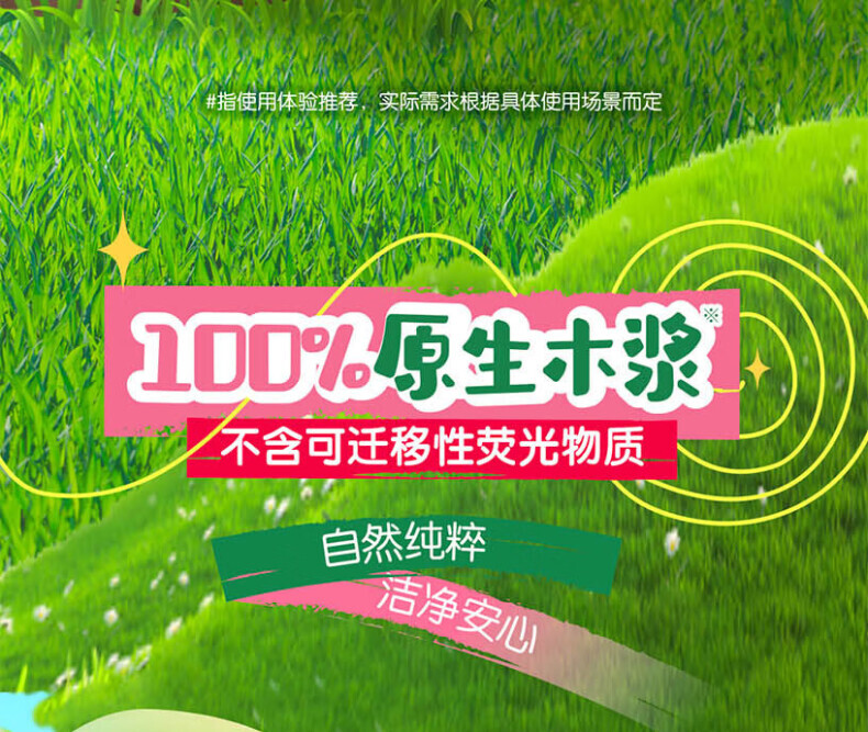 洁柔 PR286-30E 小鹦鹉3层100抽*30包 可湿水面巾纸 SH (单位：箱) 详情图 9