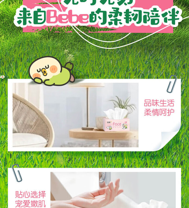 洁柔 PR286-30E 小鹦鹉3层100抽*30包 可湿水面巾纸 SH (单位：箱) 详情图 14