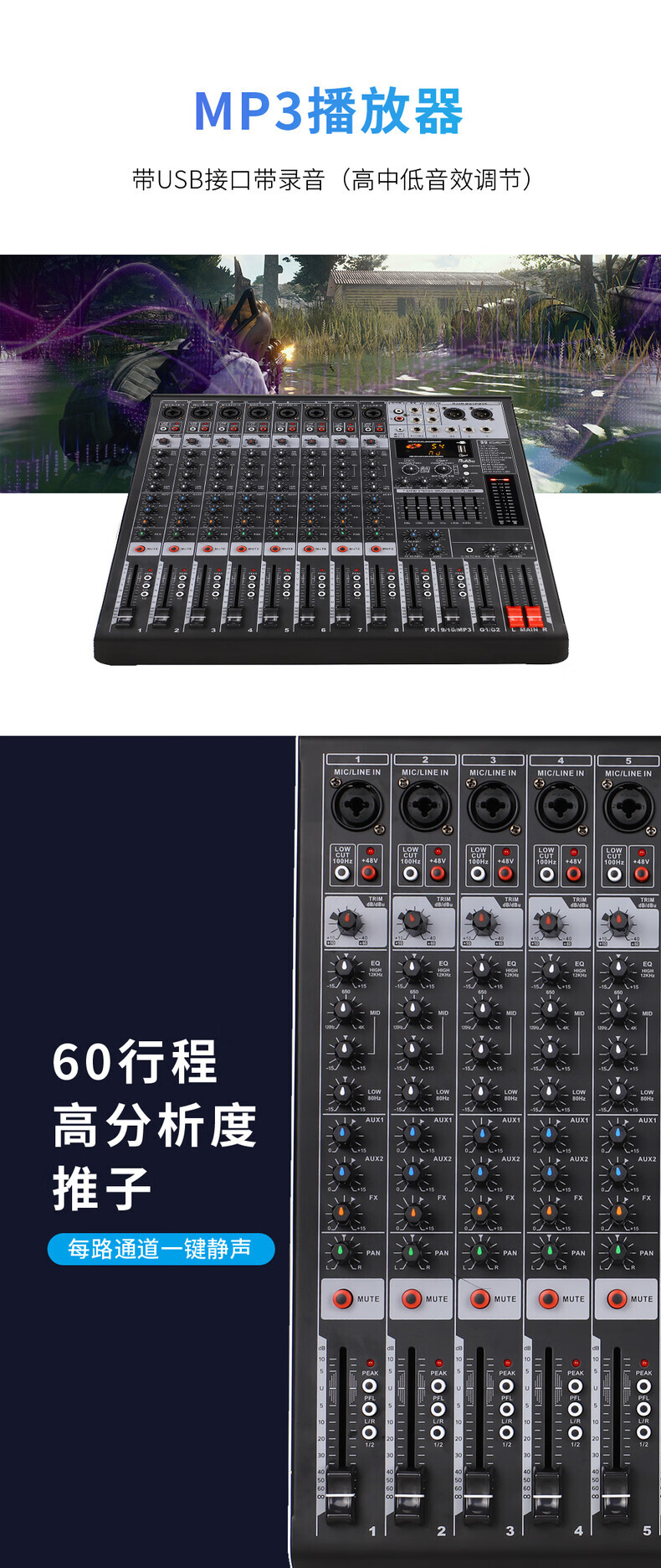 润普Runpu国产化专业8路调音台带两编组音频扩声系统八路带2路AUX模拟多编组调音台RP-MTY6008UX（台） 详情图 2