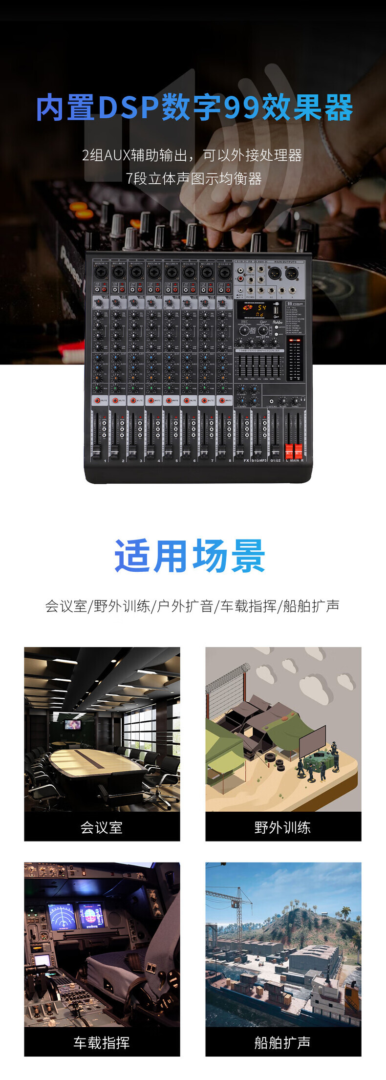 润普Runpu国产化专业8路调音台带两编组音频扩声系统八路带2路AUX模拟多编组调音台RP-MTY6008UX（台） 详情图 3