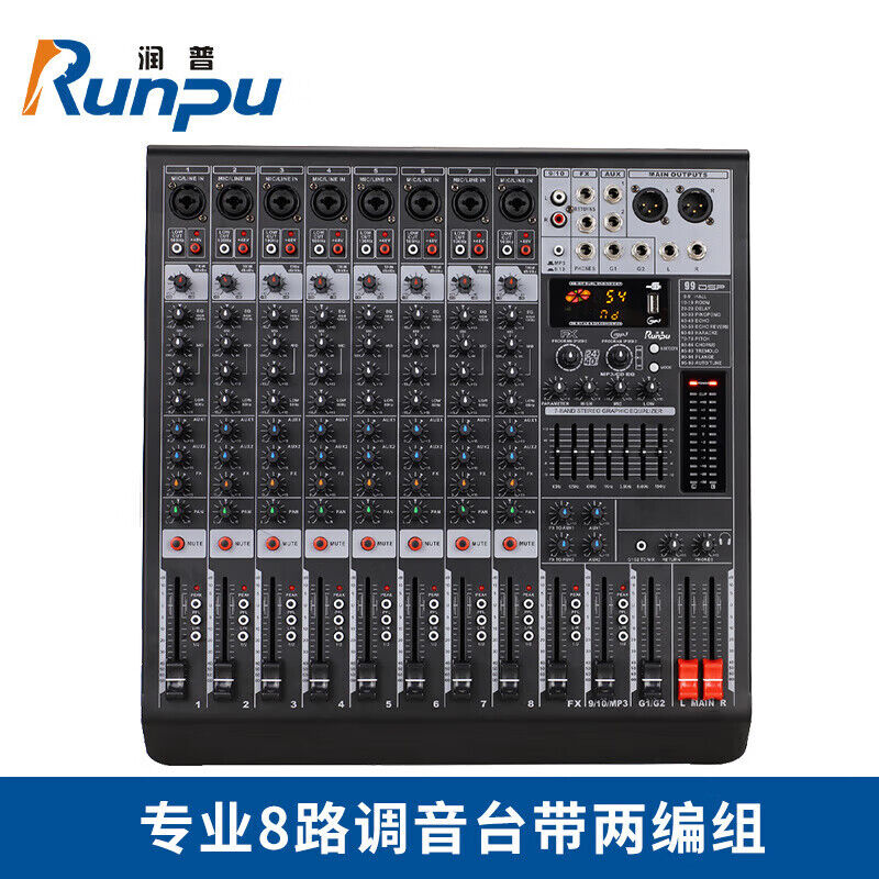 润普Runpu国产化专业8路调音台带两编组音频扩声系统八路带2路AUX模拟多编组调音台RP-MTY6008UX（台）