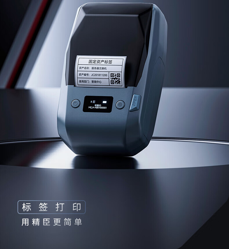 精臣 热转标签打印机碳带 适用于M2机型（单位：卷）蓝色 2卷起订 详情图 2