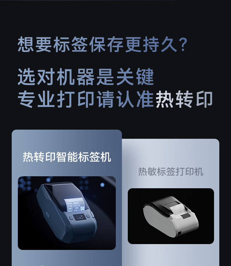 精臣 热转标签打印机碳带 适用于M2机型（单位：卷）蓝色 2卷起订 详情图 3