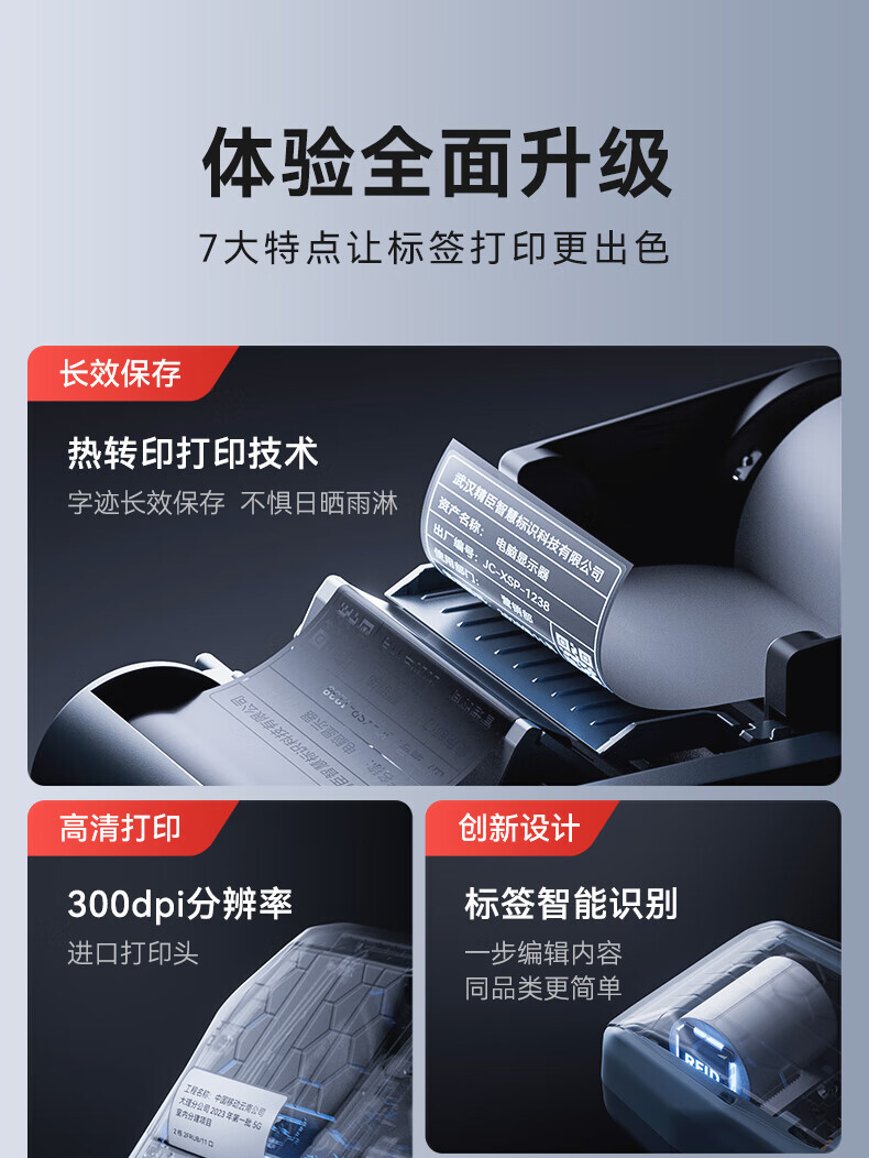 精臣 热转标签打印机碳带 适用于M2机型（单位：卷）蓝色 2卷起订 详情图 5