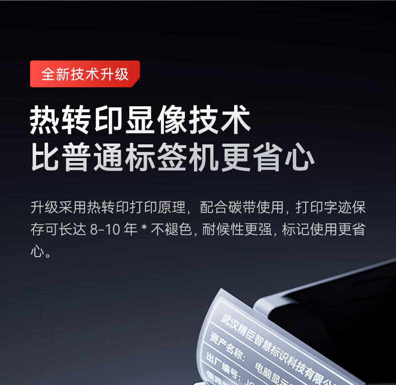 精臣 热转标签打印机碳带 适用于M2机型（单位：卷）蓝色 2卷起订 详情图 7