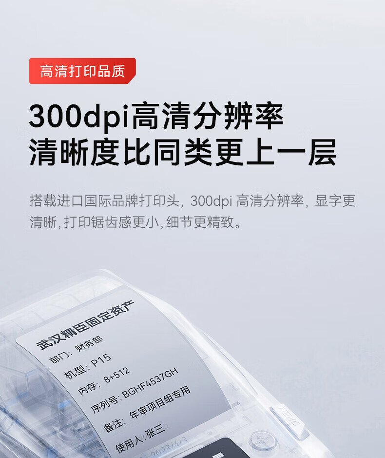 精臣 热转标签打印机碳带 适用于M2机型（单位：卷）蓝色 2卷起订 详情图 9