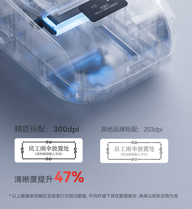 精臣 热转标签打印机碳带 适用于M2机型（单位：卷）蓝色 2卷起订 详情图 10