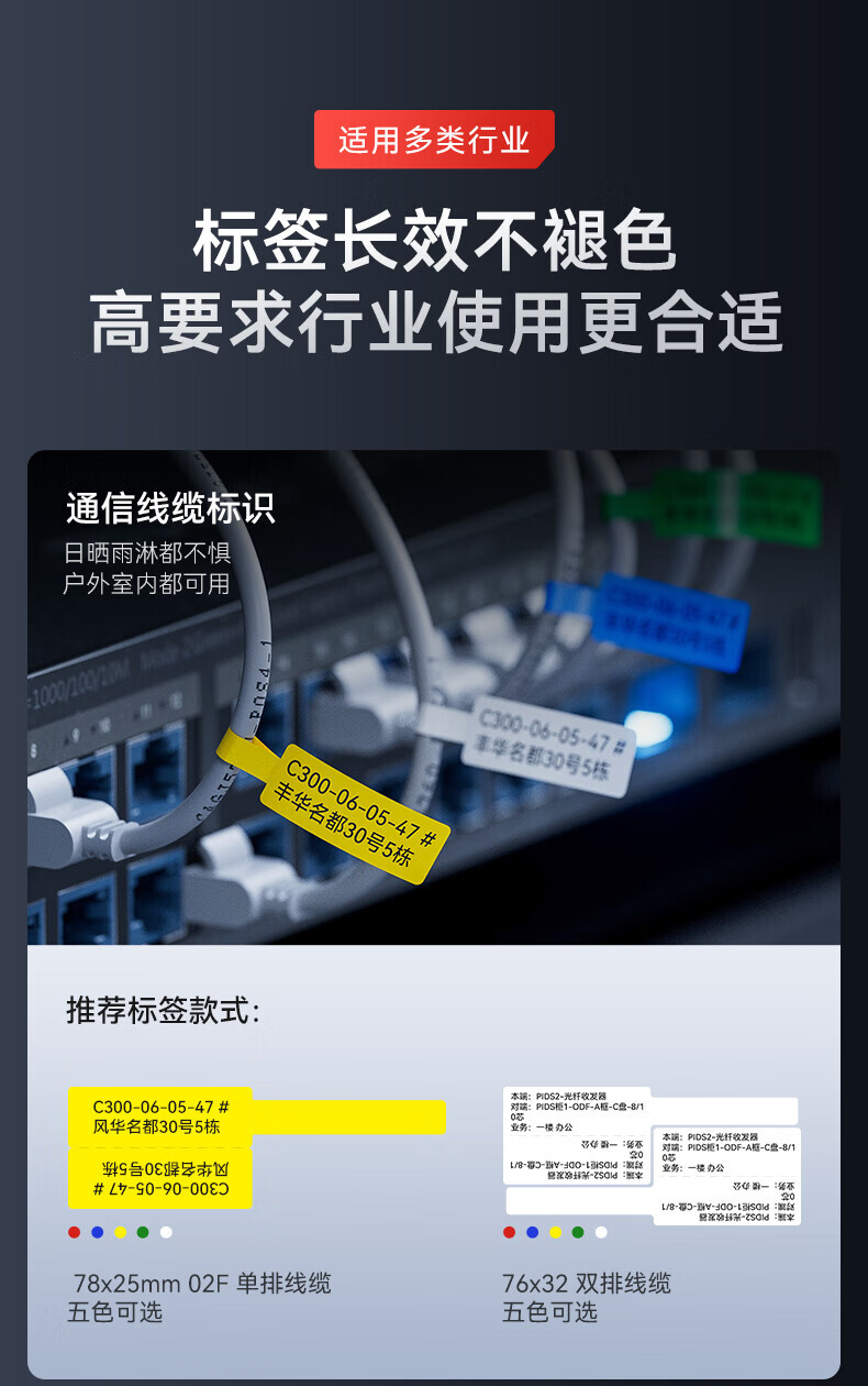 精臣 热转标签打印机碳带 适用于M2机型（单位：卷）蓝色 2卷起订 详情图 11