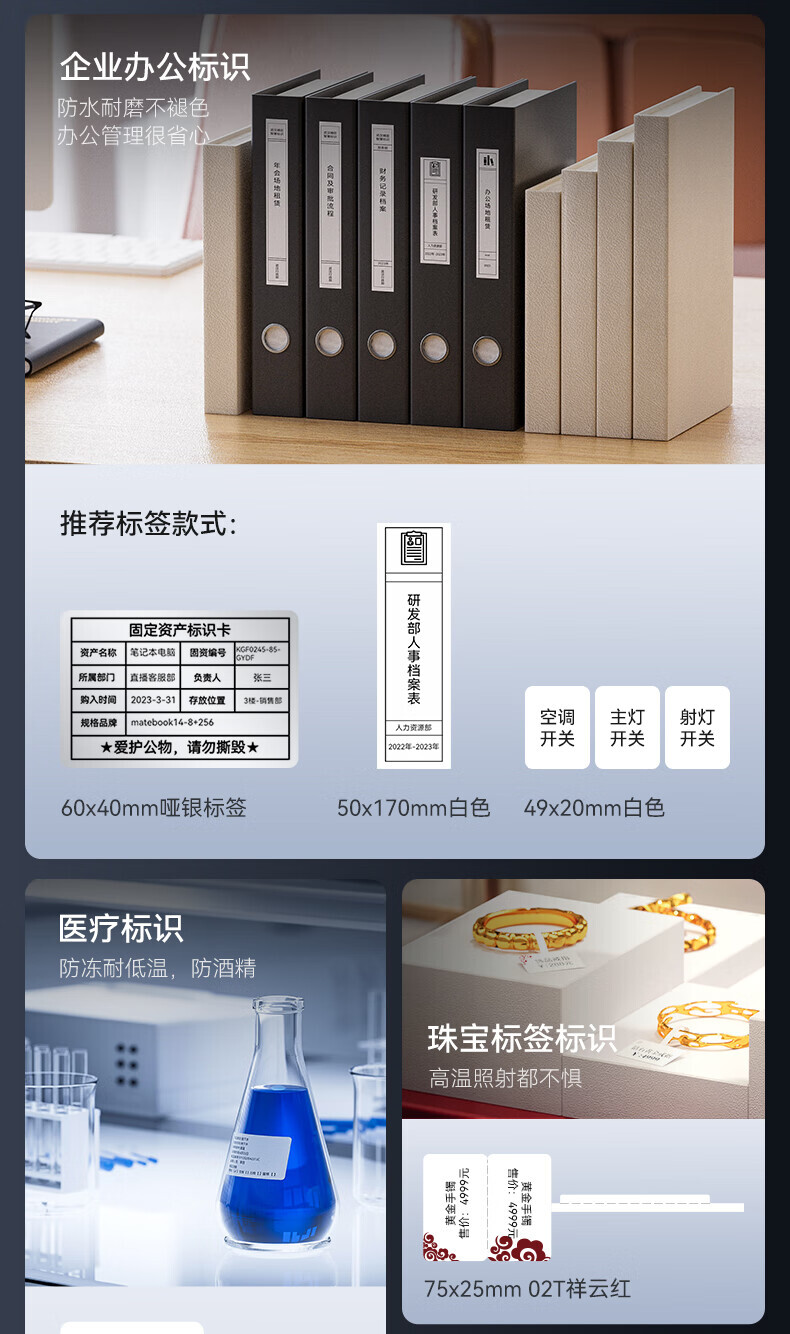 精臣 热转标签打印机碳带 适用于M2机型（单位：卷）蓝色 2卷起订 详情图 12