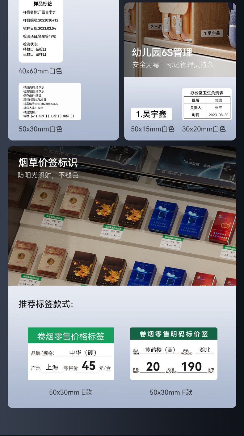 精臣 热转标签打印机碳带 适用于M2机型（单位：卷）蓝色 2卷起订 详情图 13