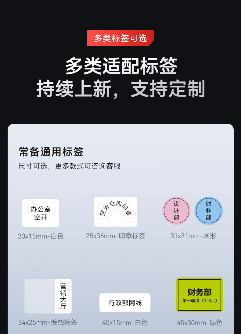 精臣 热转标签打印机碳带 适用于M2机型（单位：卷）蓝色 2卷起订 详情图 14