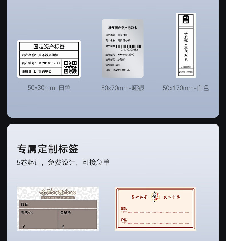 精臣 热转标签打印机碳带 适用于M2机型（单位：卷）蓝色 2卷起订 详情图 15