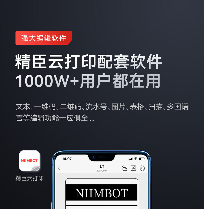 精臣 热转标签打印机碳带 适用于M2机型（单位：卷）蓝色 2卷起订 详情图 17