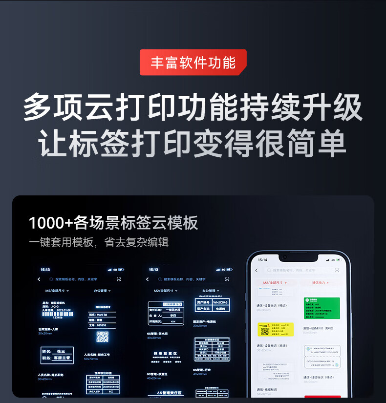 精臣 热转标签打印机碳带 适用于M2机型（单位：卷）蓝色 2卷起订 详情图 23