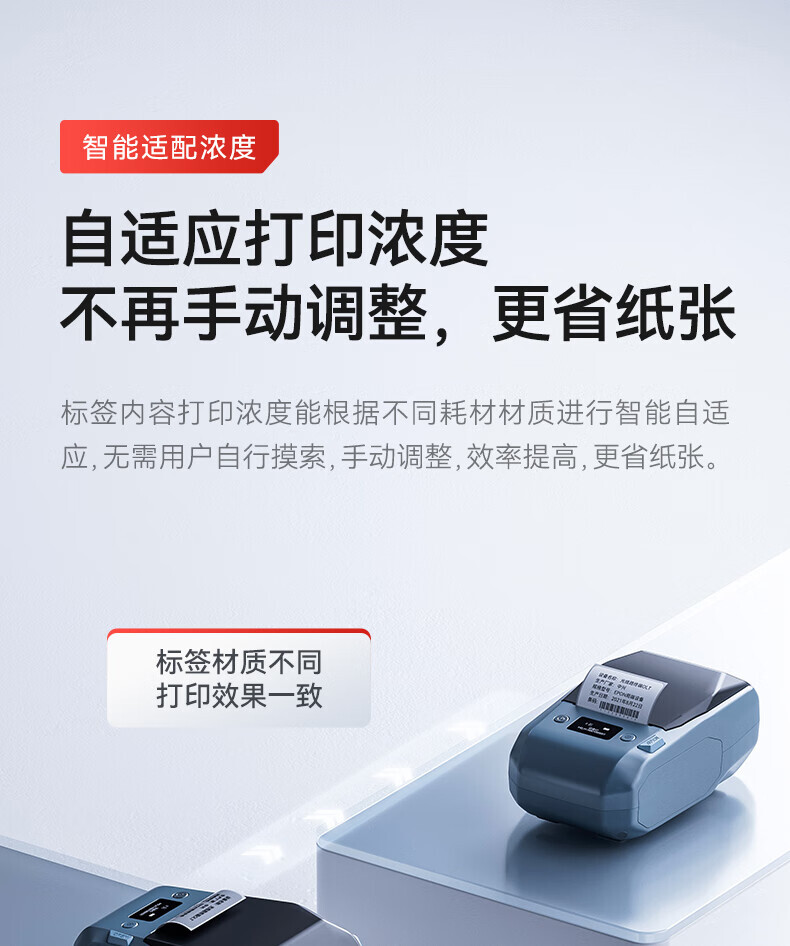精臣 热转标签打印机碳带 适用于M2机型（单位：卷）蓝色 2卷起订 详情图 27