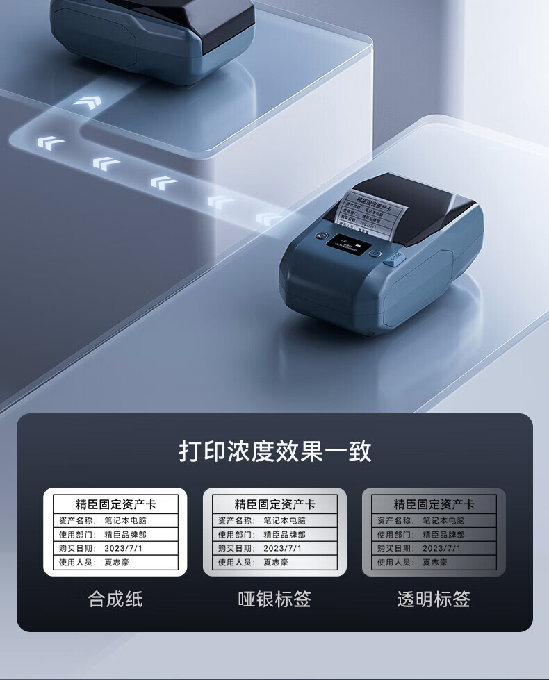 精臣 热转标签打印机碳带 适用于M2机型（单位：卷）蓝色 2卷起订 详情图 28