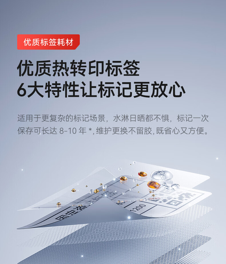 精臣 热转标签打印机碳带 适用于M2机型（单位：卷）蓝色 2卷起订 详情图 29