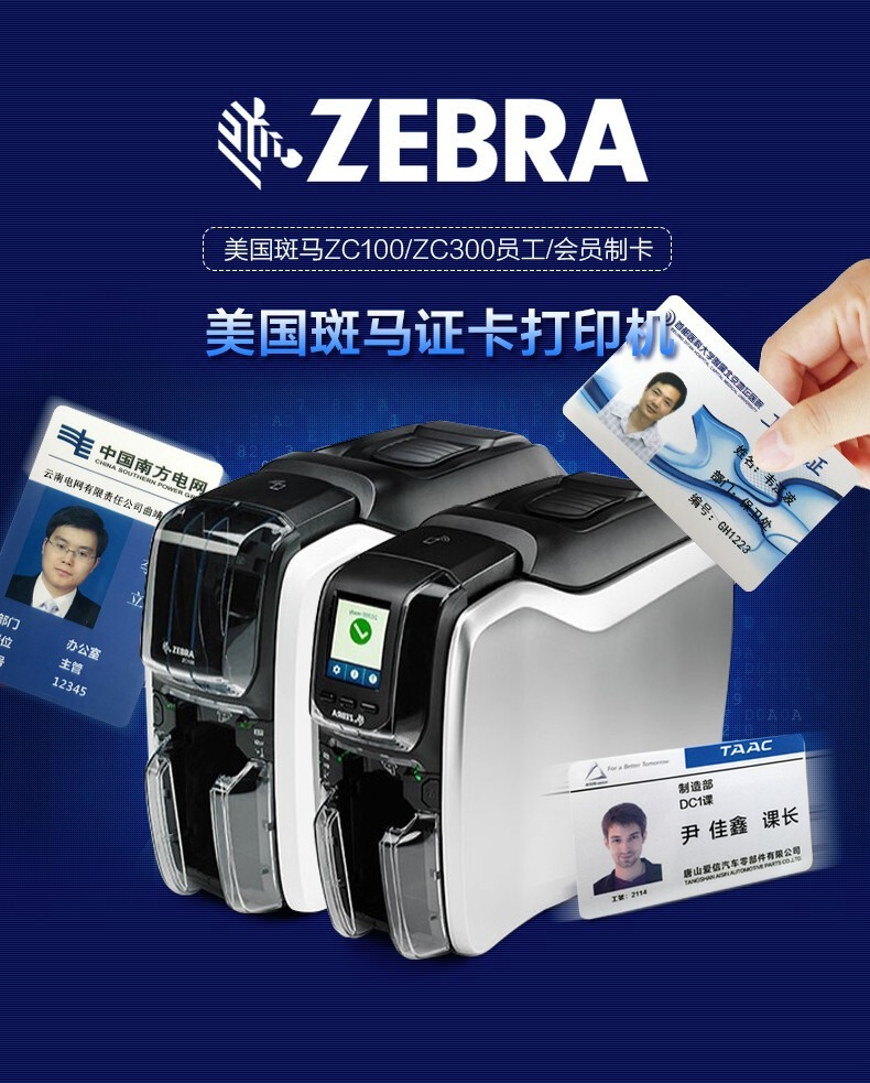 斑马（Zebra）ZC300双面证卡打印机（台） 详情图 4
