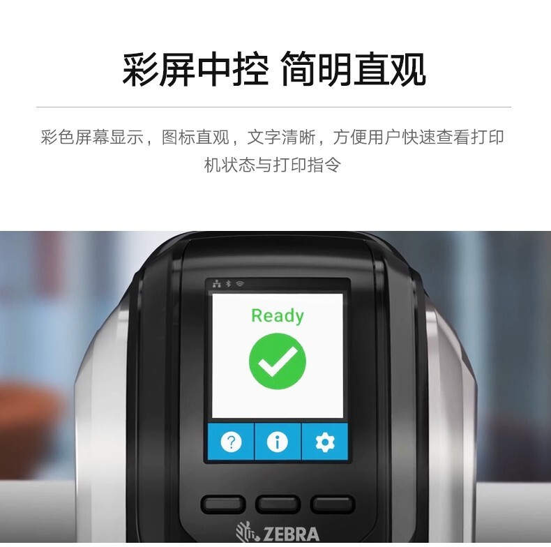 斑马（Zebra）ZC300双面证卡打印机（台） 详情图 8