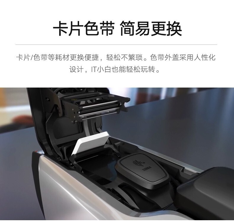 斑马（Zebra）ZC300双面证卡打印机（台） 详情图 10