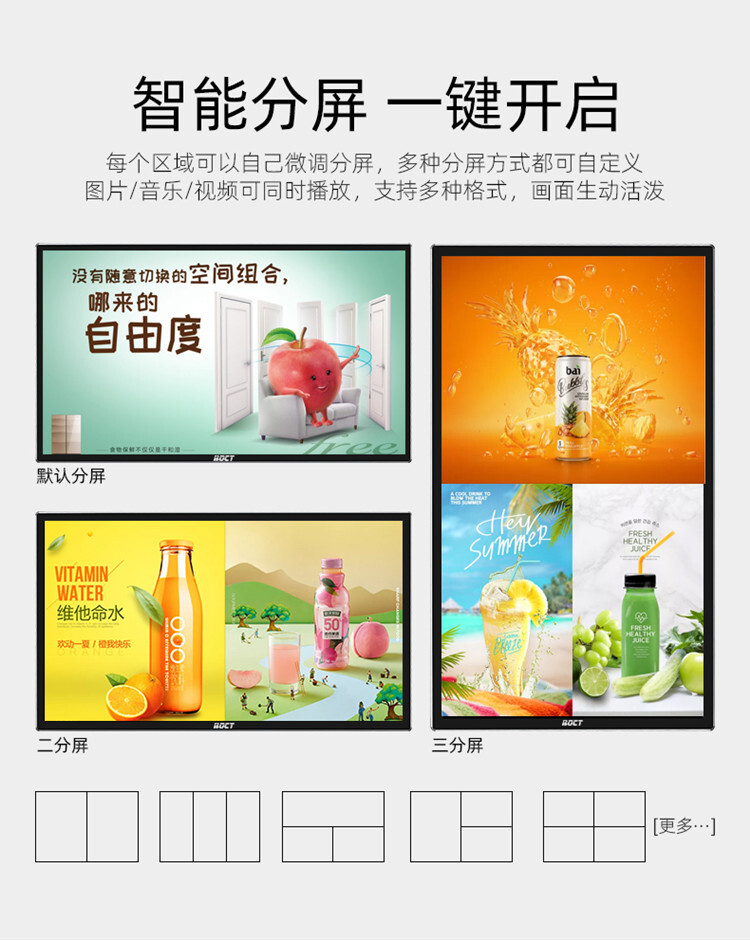 中银科技（BOCT）KT6510 65英寸壁挂广告机液晶高清显示器（台） 详情图 6