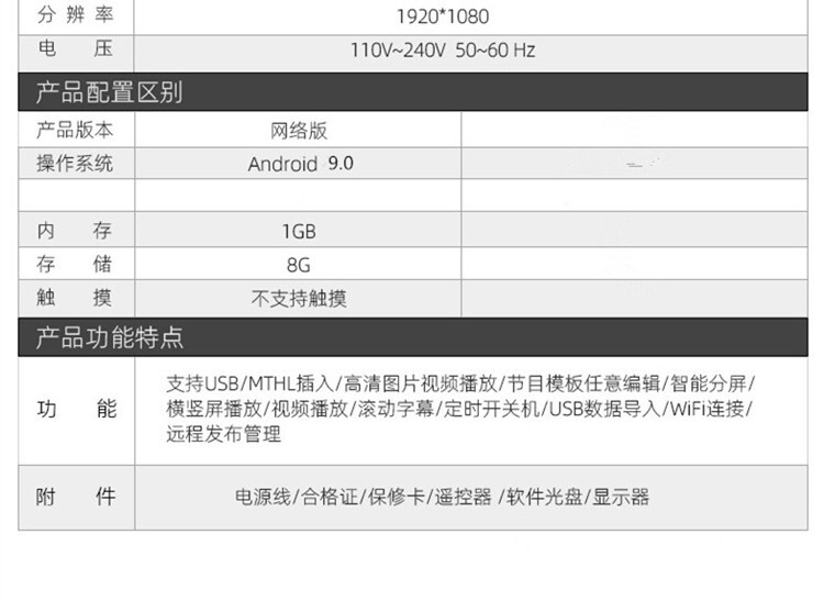 中银科技（BOCT）KT6510 65英寸壁挂广告机液晶高清显示器（台） 详情图 11