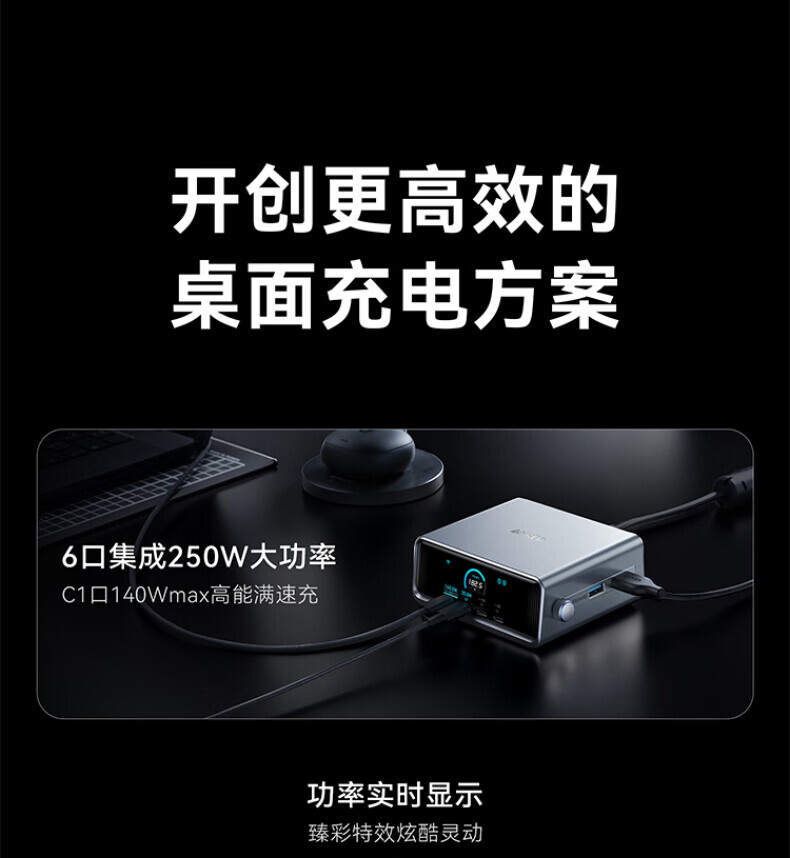 ANKER安克桌面充pro250W屏显桌面充电站Prime 氮化镓type-c快充适用iphone16苹果15安卓usb笔记本充电器 详情图 4