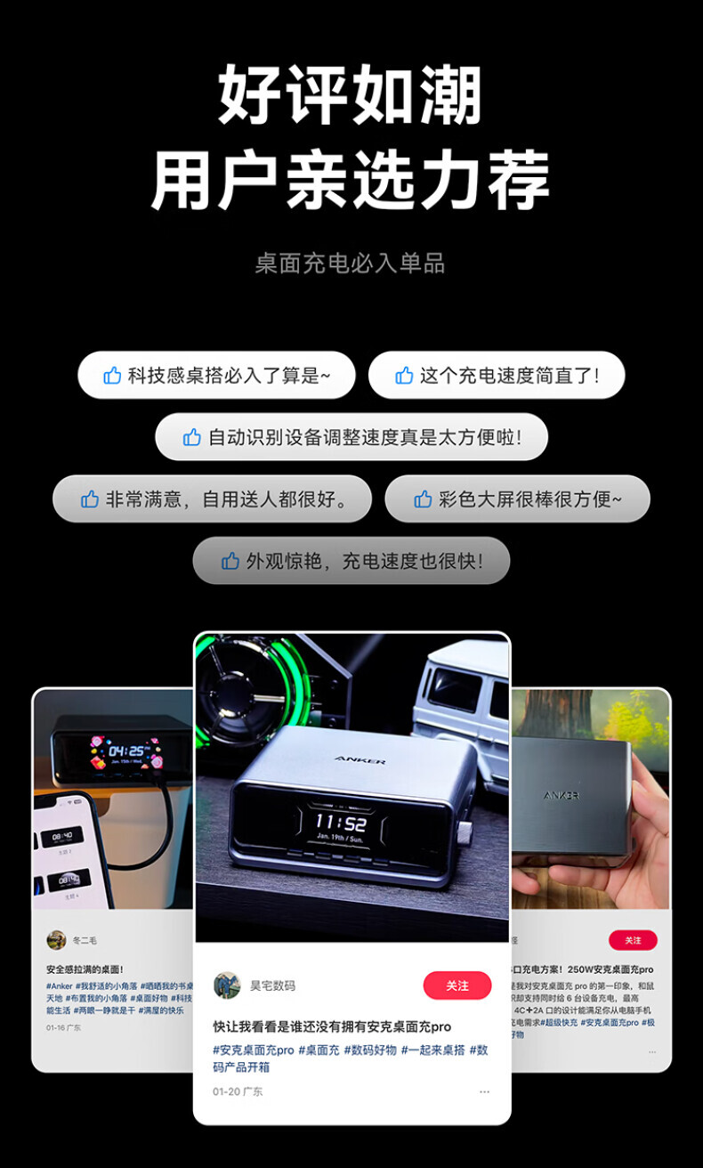 ANKER安克桌面充pro250W屏显桌面充电站Prime 氮化镓type-c快充适用iphone16苹果15安卓usb笔记本充电器 详情图 8