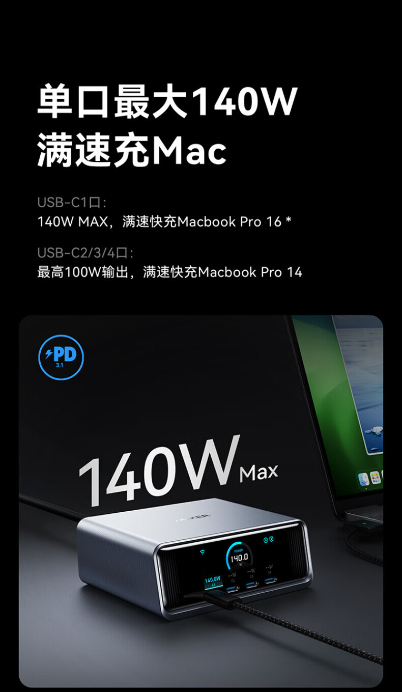 ANKER安克桌面充pro250W屏显桌面充电站Prime 氮化镓type-c快充适用iphone16苹果15安卓usb笔记本充电器 详情图 11
