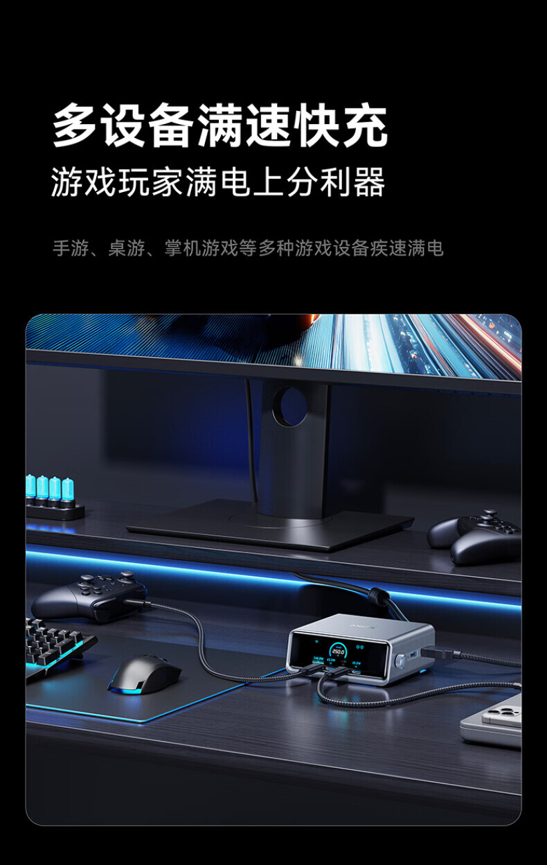 ANKER安克桌面充pro250W屏显桌面充电站Prime 氮化镓type-c快充适用iphone16苹果15安卓usb笔记本充电器 详情图 19