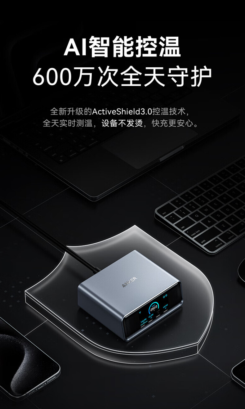 ANKER安克桌面充pro250W屏显桌面充电站Prime 氮化镓type-c快充适用iphone16苹果15安卓usb笔记本充电器 详情图 29