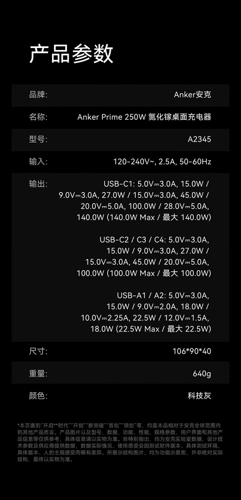 ANKER安克桌面充pro250W屏显桌面充电站Prime 氮化镓type-c快充适用iphone16苹果15安卓usb笔记本充电器 详情图 37