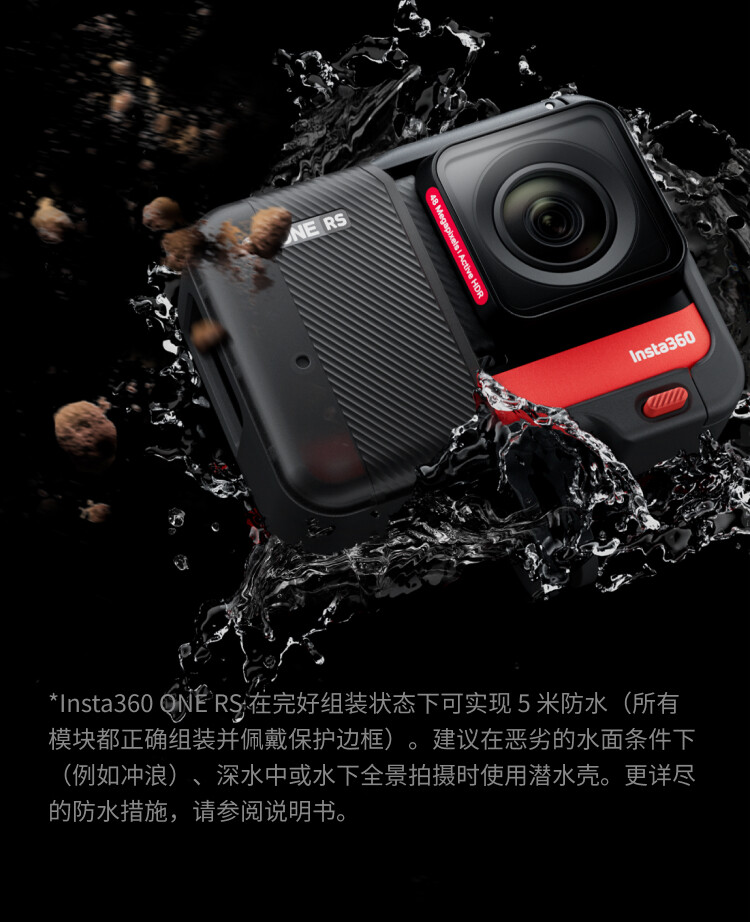 Insta360影石ONE RS运动相机 双镜头版 全景模块化相机/防抖/4K/高清Vlog（个） 详情图 2