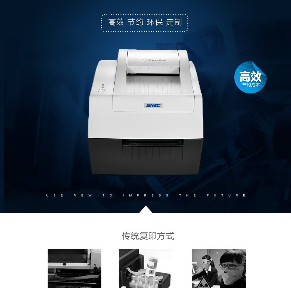 新北洋（SNBC）BST-2008E 身份证复印机(单位：台) 详情图 1