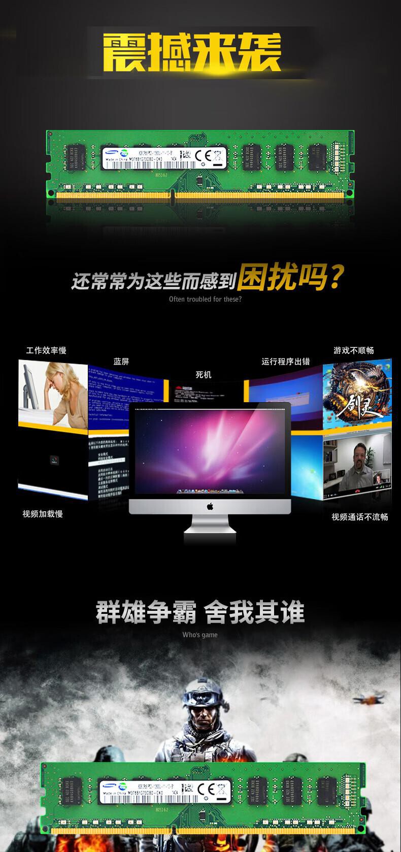 三星8G 2133内存条1个/个 详情图 1