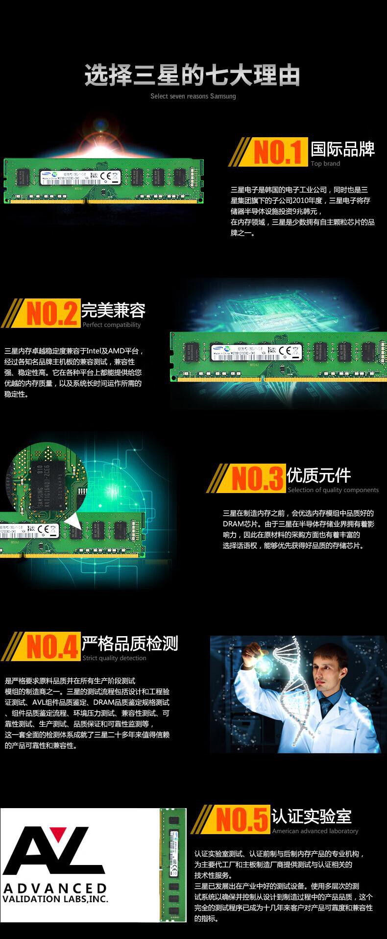 三星8G 2133内存条1个/个 详情图 2