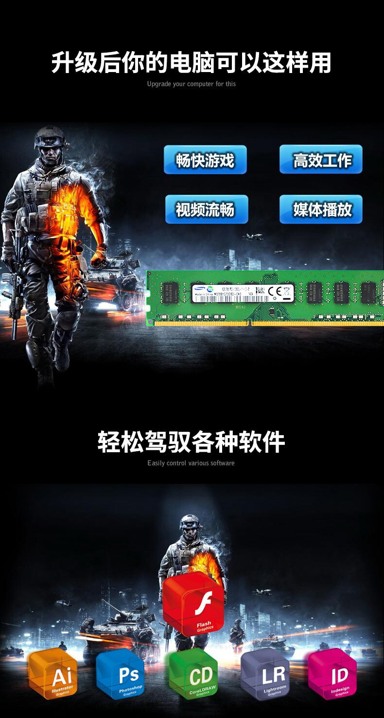 三星8G 2133内存条1个/个 详情图 3