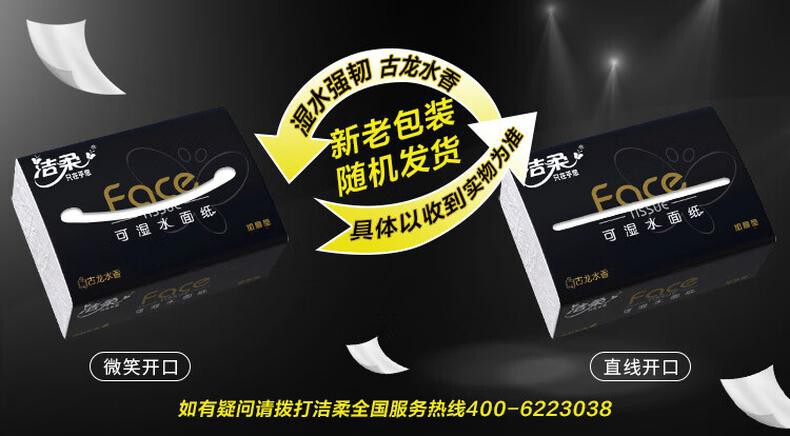 洁柔BR060-01软抽3层150抽3*16*1（包） 详情图 2