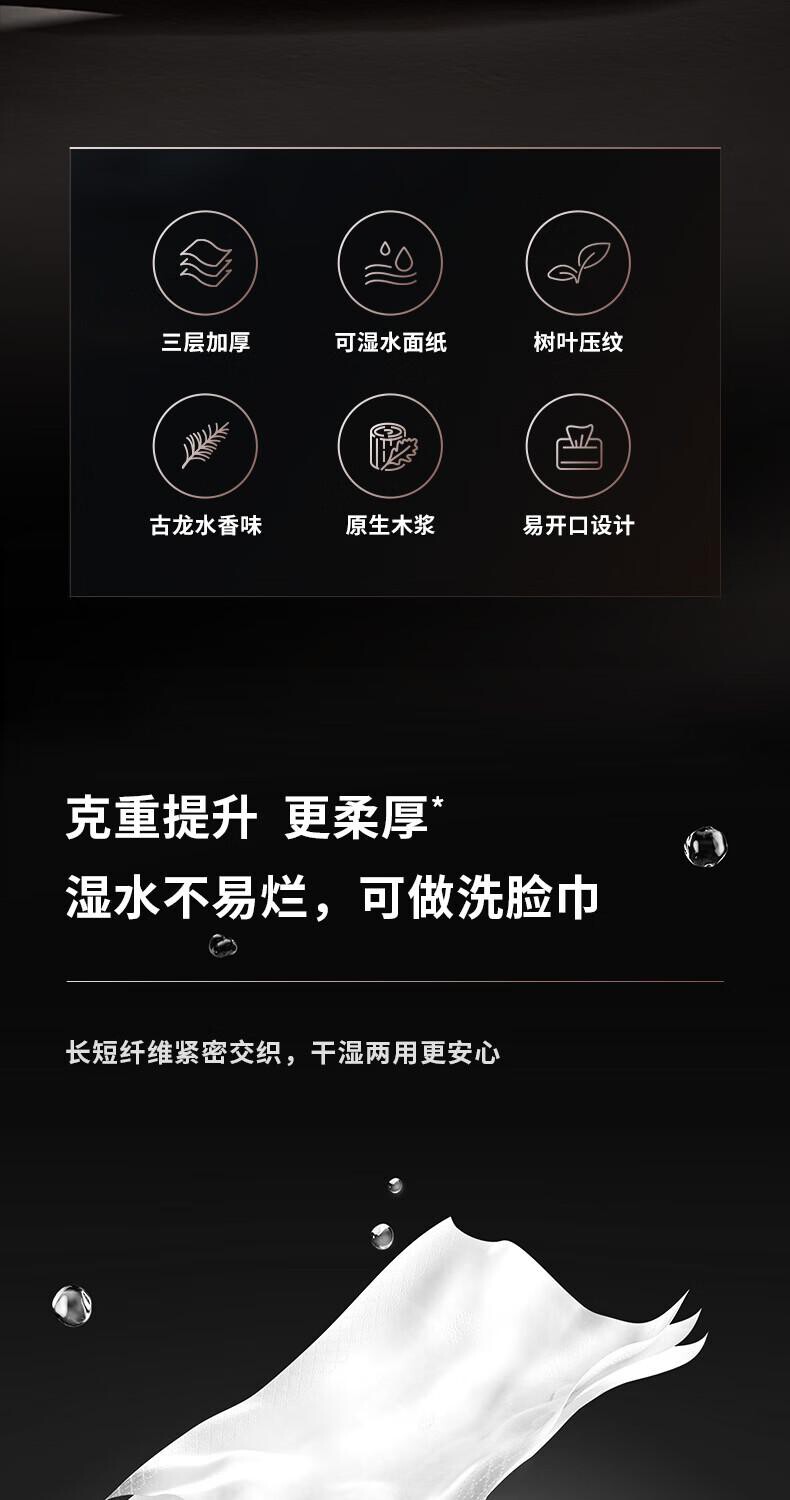 洁柔BR060-01软抽3层150抽3*16*1（包） 详情图 5