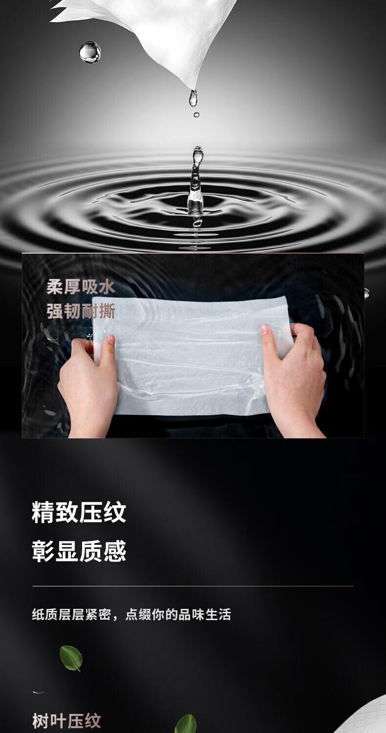 洁柔BR060-01软抽3层150抽3*16*1（包） 详情图 6