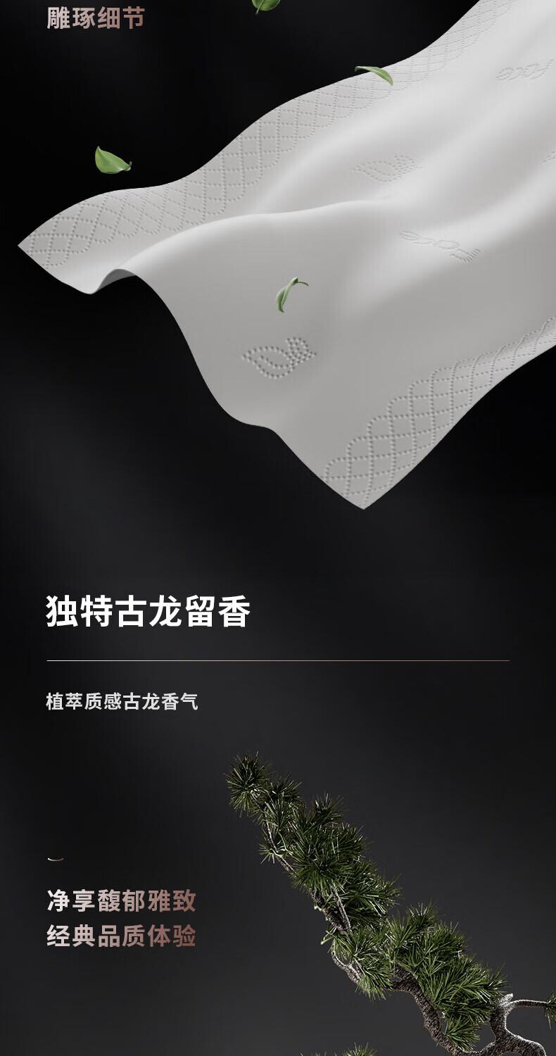 洁柔BR060-01软抽3层150抽3*16*1（包） 详情图 7