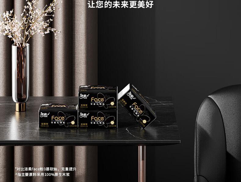 洁柔BR060-01软抽3层150抽3*16*1（包） 详情图 12