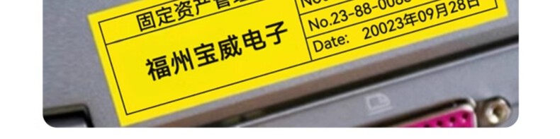 PW标签机色带 PW-S121透明底黑字9mm/卷 详情图 5