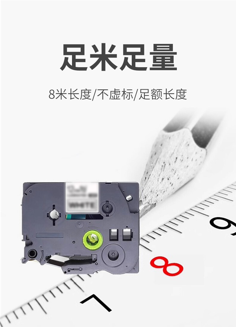 PW标签机色带 PW-S121透明底黑字9mm/卷 详情图 8